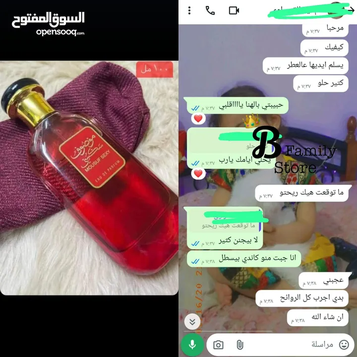 عطور موصوف الفخمة من أرض الزعفران