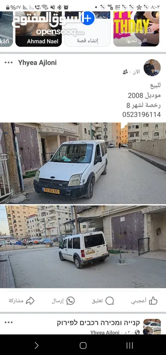فورد كونيكت