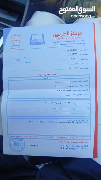 بيجو 307 للبيع