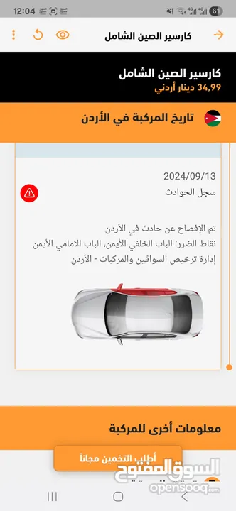 id4 2022 pure plus فتحة متحركة