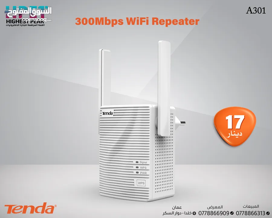 A301Tenda مكرر واي فاي بسرعة 300 ميجابايت في الثانية