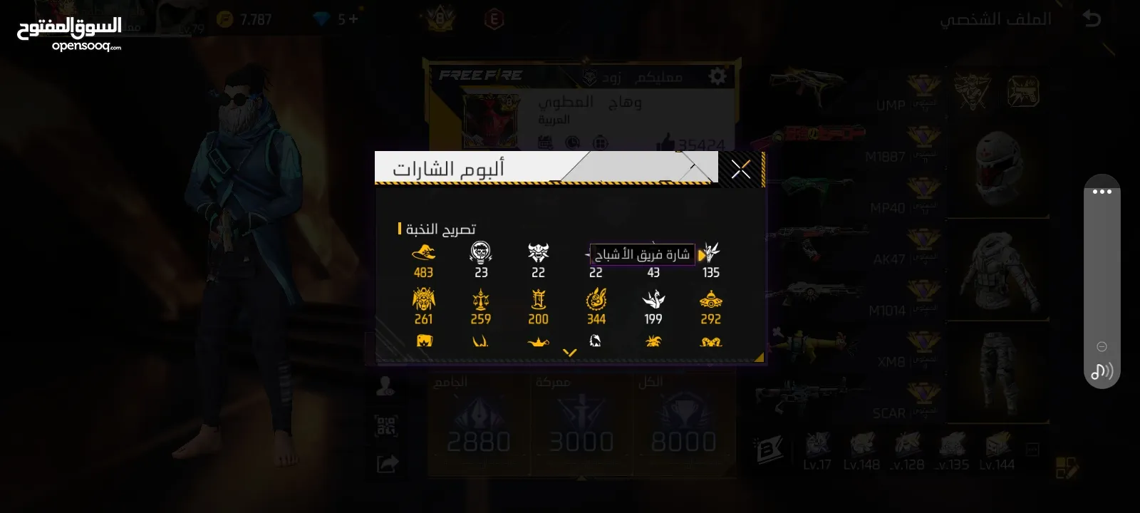 حساب فري فير قديم قبل الفيرباس الول لبيع او بدل علا جهاز ايفون