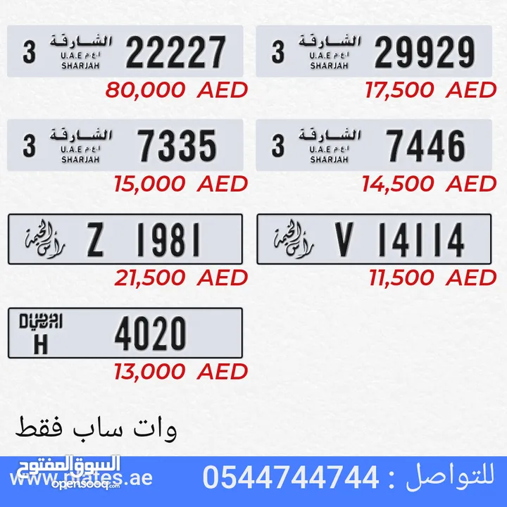 رقم مميز للبيع  80 الف