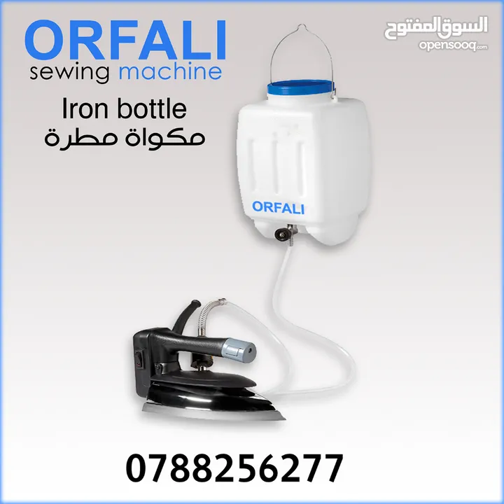 للبيع مكواة بخار مطرة من شركة اورفلي ORFALI iron bottle