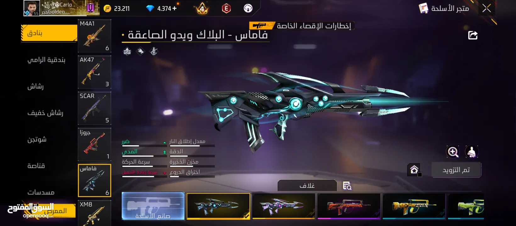 بيع حسابات فري فاير