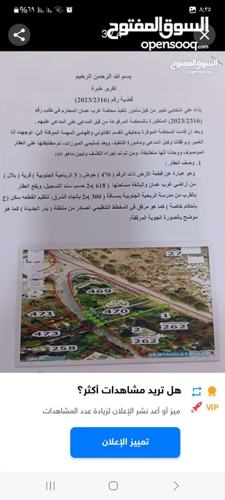 ارض للبيع الرباحيه الجنوبيه