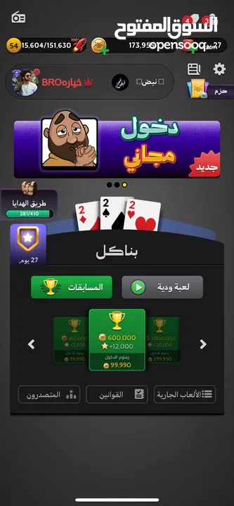 170 الف صافي ب 10 دنانير توكنز جواكر للبيع 170 الف ب 10 دنانير ربحتهم بمسابقه للبيع فوري تواصل واتس