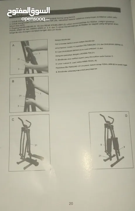 ماكينة رياضة الغزال الطائر Air walker شبه جديدة مركبة وجاهزة +كتلوج للماكينة