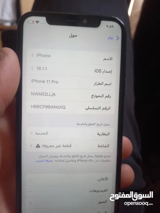 ايفون 11pro للبيع