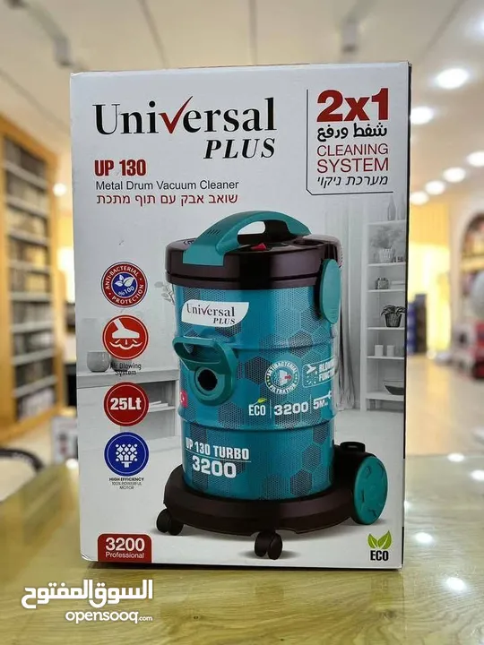 هل تعبت من الغبار والأوساخ التي لا تنتهي؟ نقدم لك مكنسة برميل يونيفيرسال بلس التركية