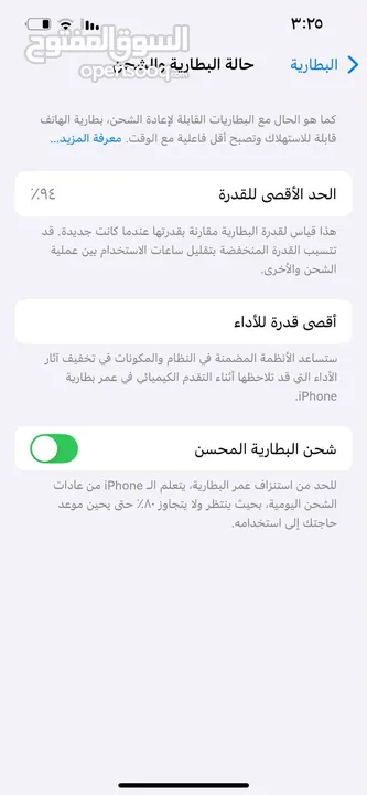 ايفون 13 بحاله الوكاله
