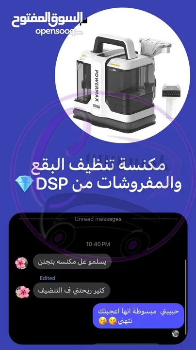 مكنسة تنظيف البقع والمفروشات من DSP 450 وات تحتوي على رأس فرشاة مزدوج الحجم لتنظيف البقع