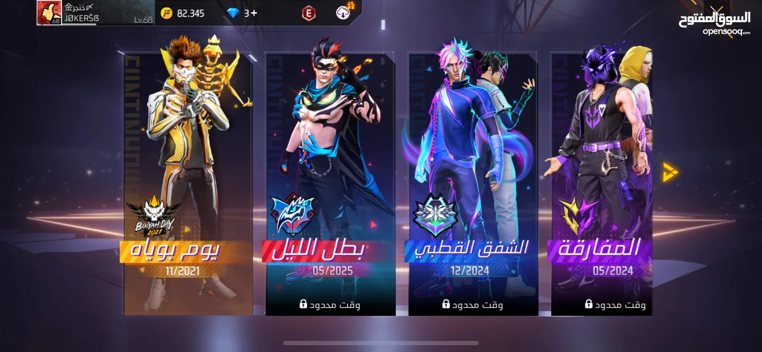 حساب فري فاير للبيع