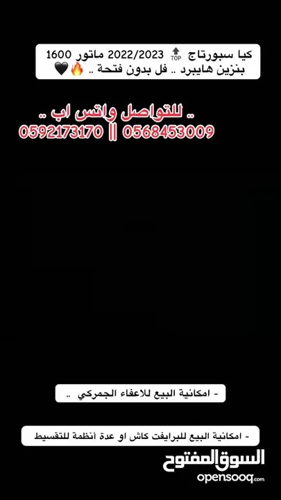 كايا سبورتاج /2022 فل بدون فتحة سقف 2x4 ///240Hp بنزين + كهرباء ( Haybrid) 1600cc