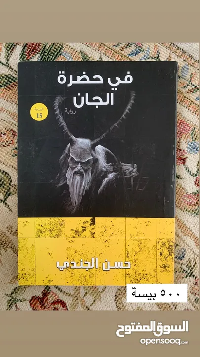 كتب مستعملة بأسعار ممتازة