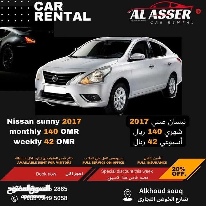 سيارات للإيجار بداية من 135 شهري و 42 أسبوعي rent a car for weekly and monthly