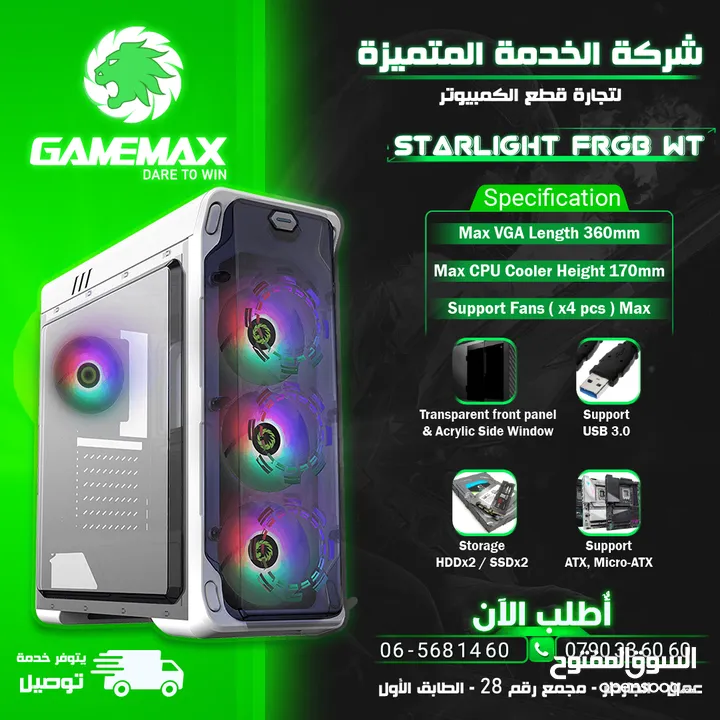 كيس جيمنغ فارغ احترافي جيماكس تجميعة Gamemax Gaming PC Case Starlight FRGB WT