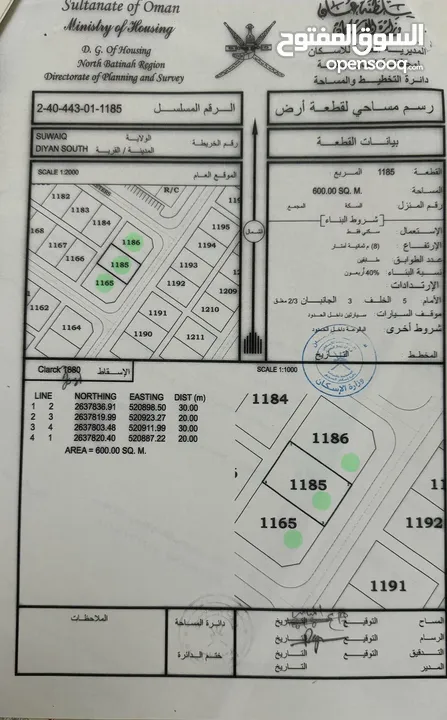 5 اراضي في السويق من المالك مباشرة