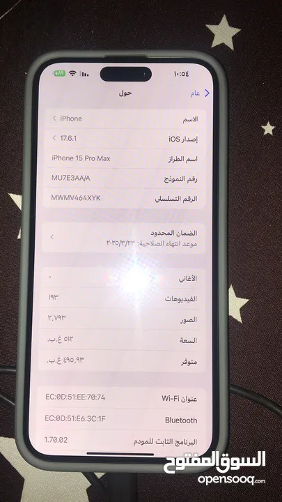 ايفن 15 برو ماكس تيتانيوم