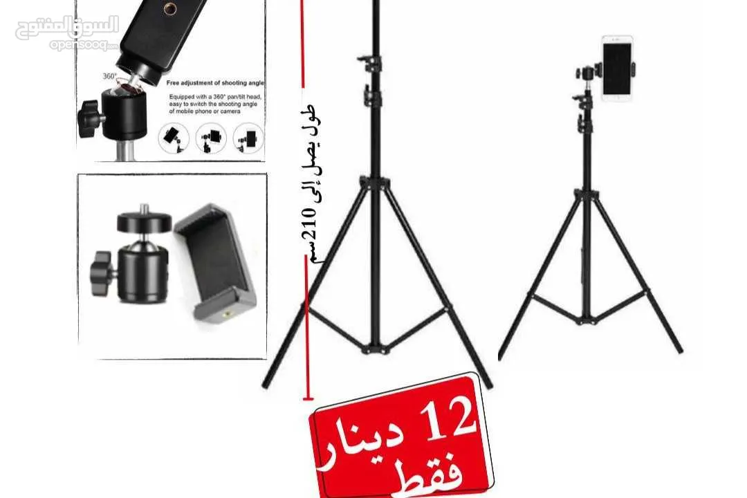 ستاند مترين حامل للموبايل / بحمل الموبايل الطول وبالعرض