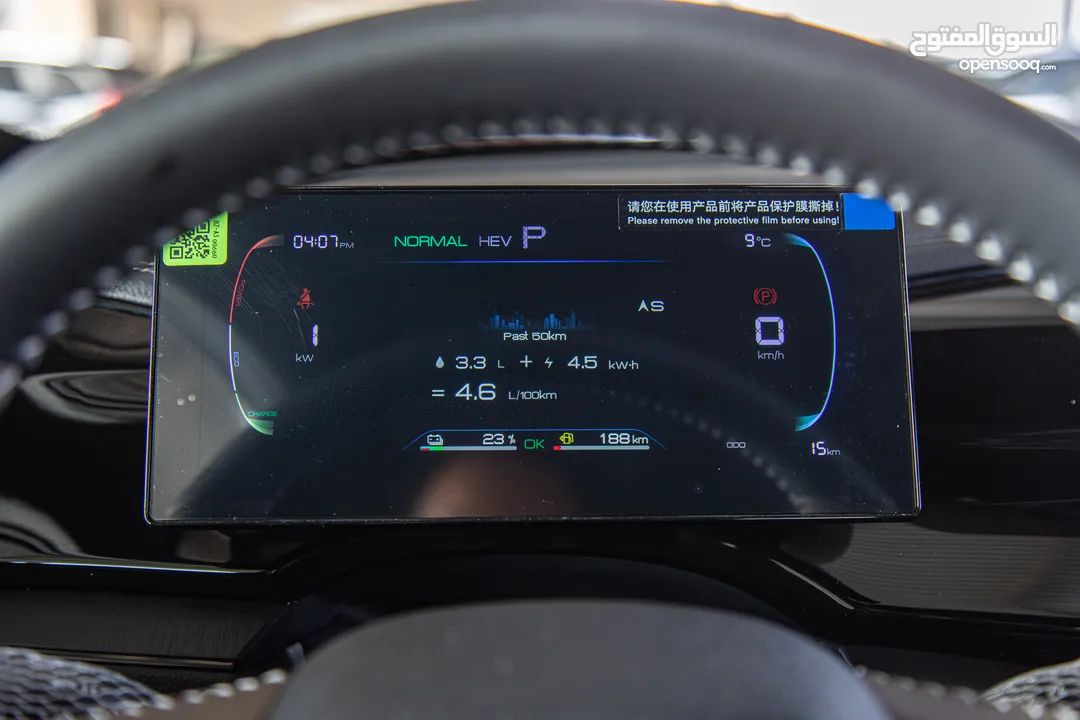 Qin PLUS DM-i  55KM