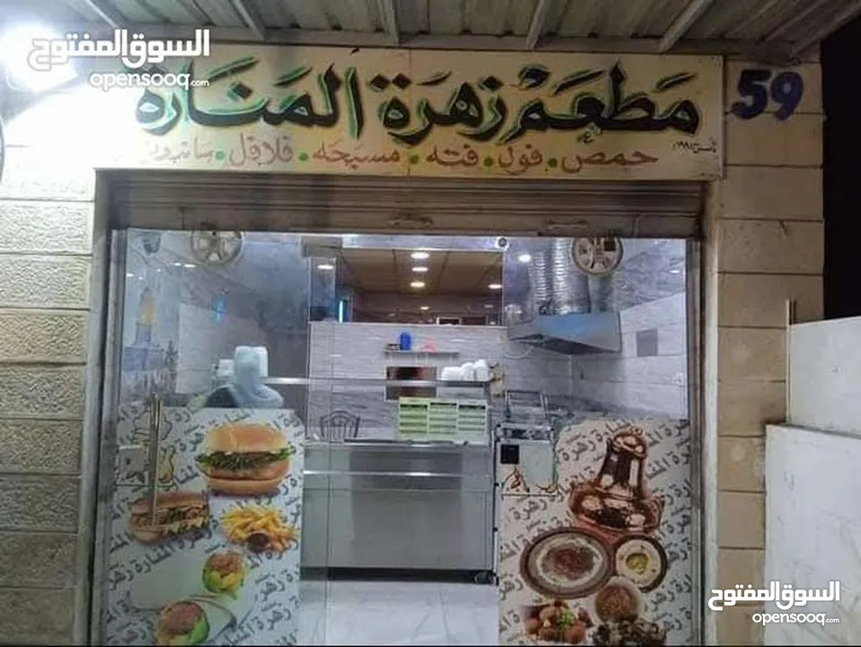 محل للبيع المستعجل
