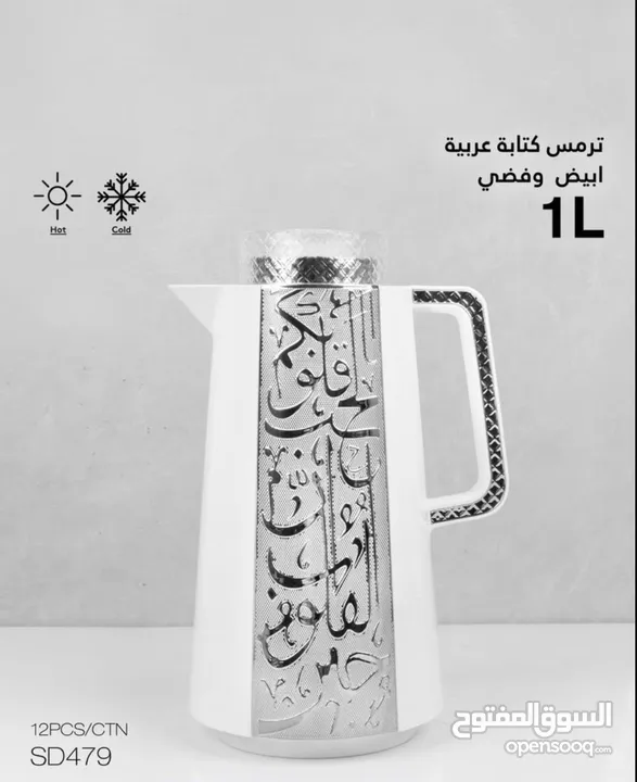 تشكيلة أدوات منزلية جديدة ومرتّبة  ست البيت للأدوات المنزلية