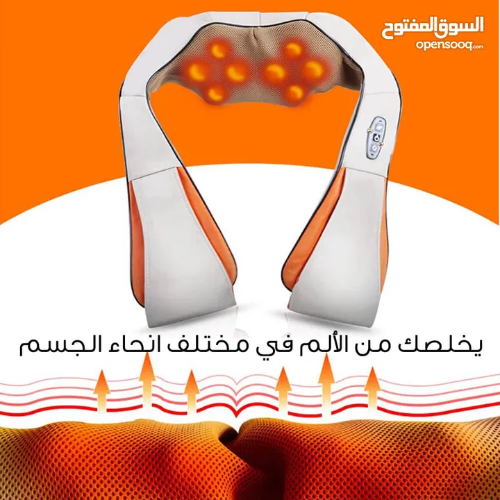 جهاز مساج الرقبه والاكتاف و الجسم سرعات يدور باتجاهين المساج و تدليك الظهر و الأكتاف
