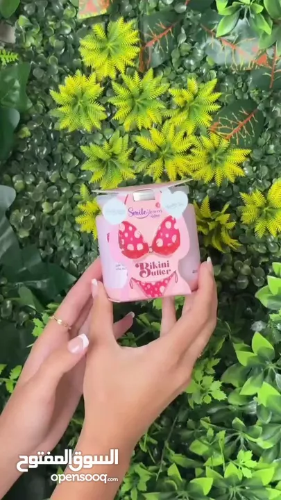 بدك اشي يفتحلك المنطقة الحساسه وكمان يرطبها جبتلك Bikini Butter – كريم  مناسب لمنطقة البكيني وتح