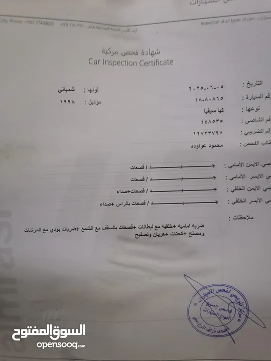كيا سيفيا2 وكاله وفحص...