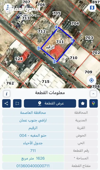 أراضي صناعيه للبيع عدد (6 قطع ) بمساحات مختلفه / من المالك مباشره .. أراضي جنوب عمان / الرقيم ....
