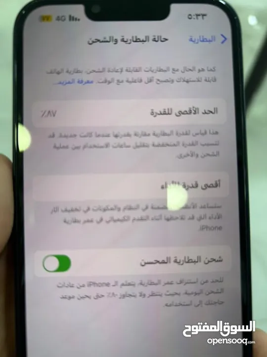 ايفون 13 عادي