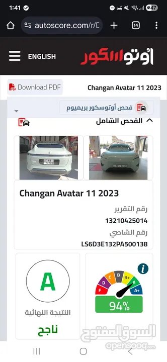افاتار 11 2W 2023 فحص اوتوسكور A94%  بحالة الوكالة معها مفتاح وكرت وتطبيق