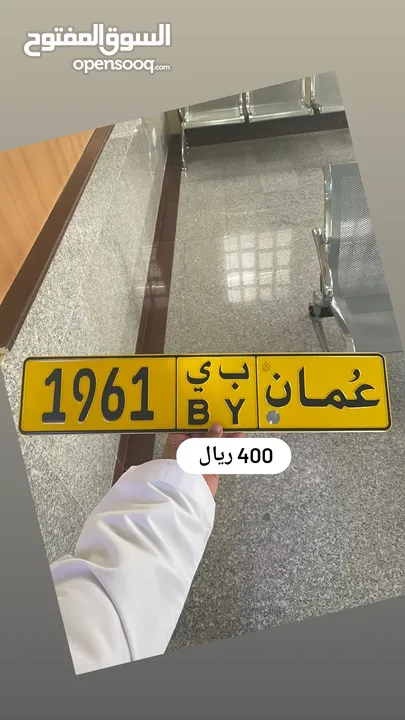 رقم رباعي كلاسيكي للبيع 1961 ب ي