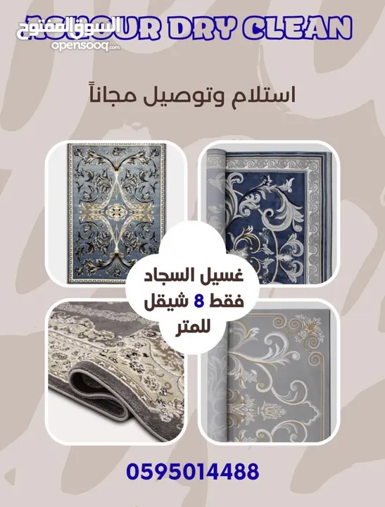 دري كلين عاشور