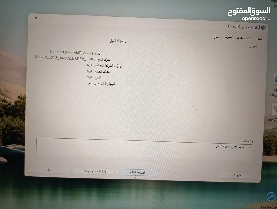 لابتوب ديل