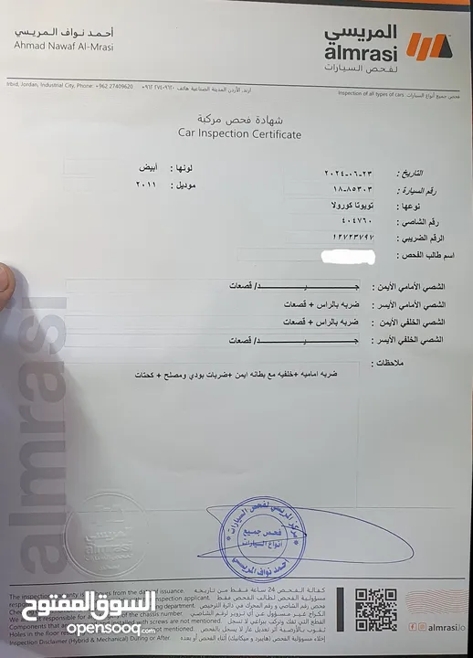 تويوتا كورولا 2011 للبيع