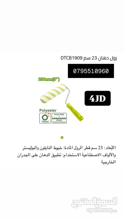 الن كي / مفك / قطاعه / صندوق / خزنه /