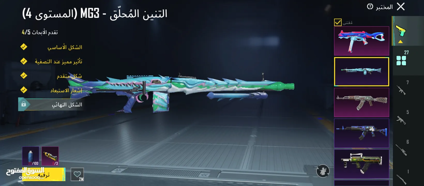 حساب ببجي قوي ومتعوب عليه خير الله الشرا إن شاء الله ما بقصر معو البيع وجه لوجه  وكل عام وانتم بخير