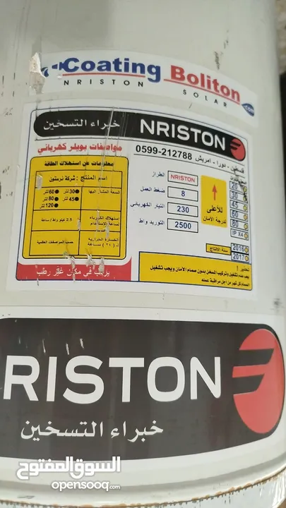 بويلر كهربائي  للبيع