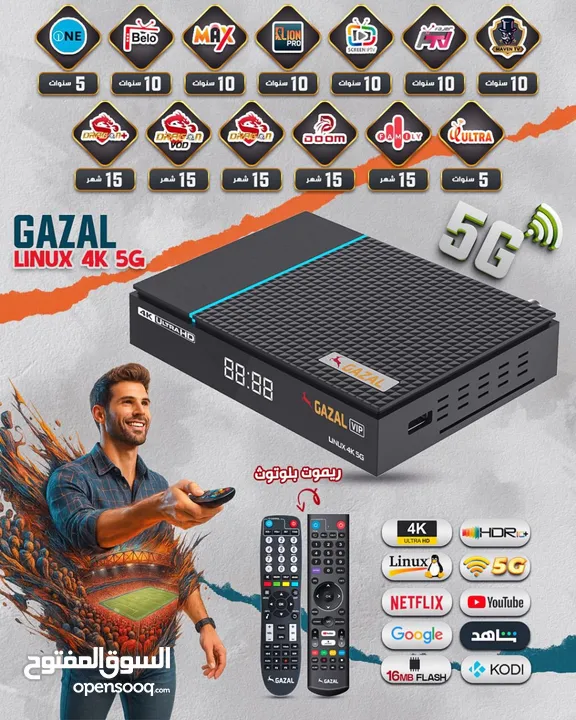 رسيفر لونكس VIP 4 جيجا رام 5G رقم 1 بالمملكة فقط و حصريا