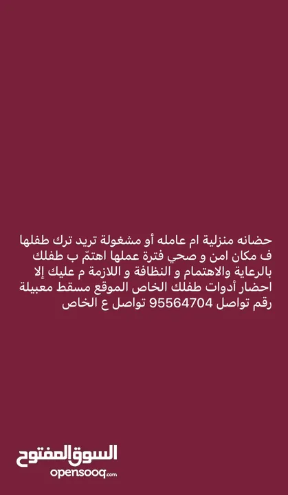 حضانه خاصه