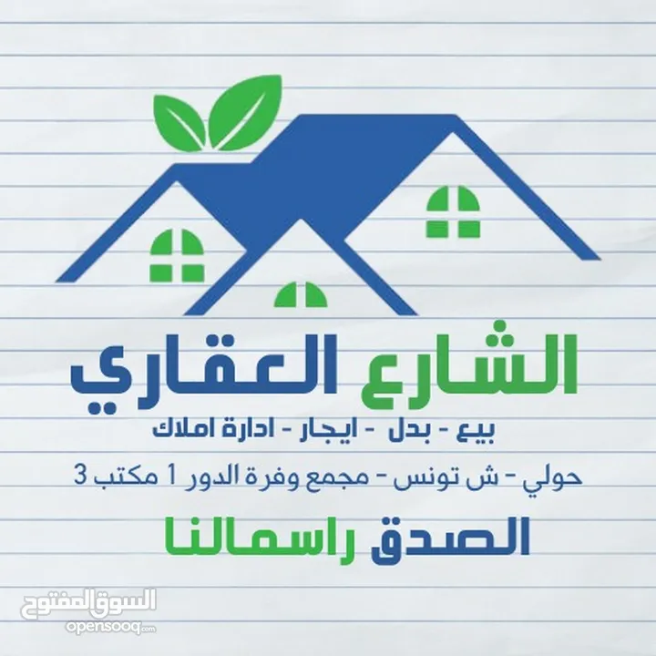 للبيع بيت في اليرموك