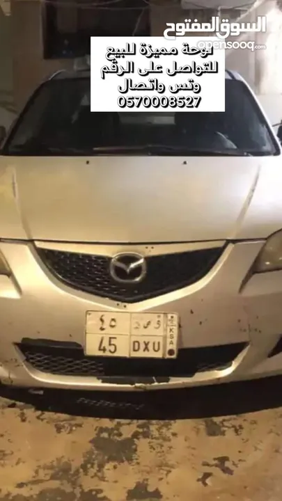 لوحة مميزة السيارة ماذا 3  2006