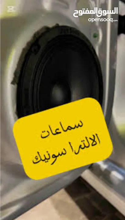سماعات اللترا سونيك 6 انش 200 RMS