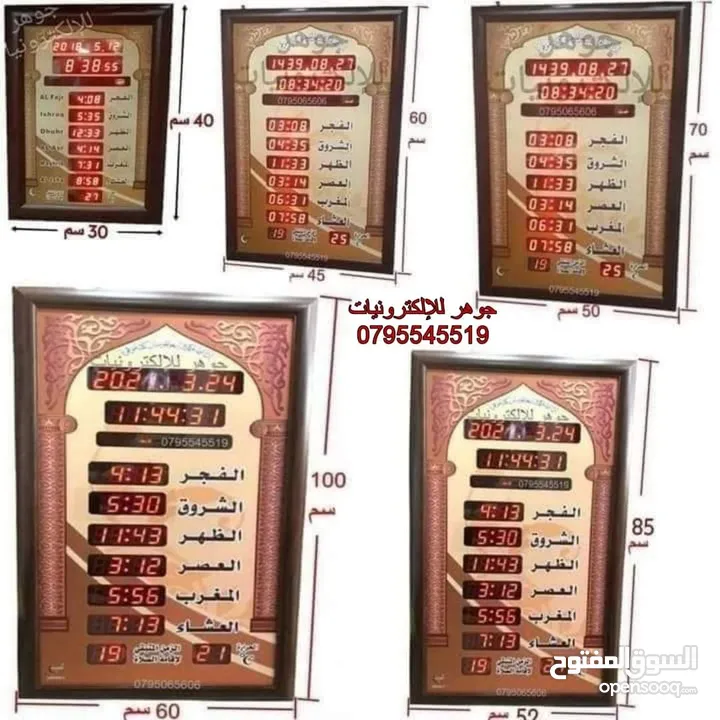 سماعات مسجد وسماعات مصلى،ساعات مسجد ومايكرفون وصوتيات مسجد