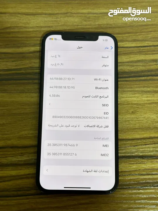 آيفون 12 للبيع