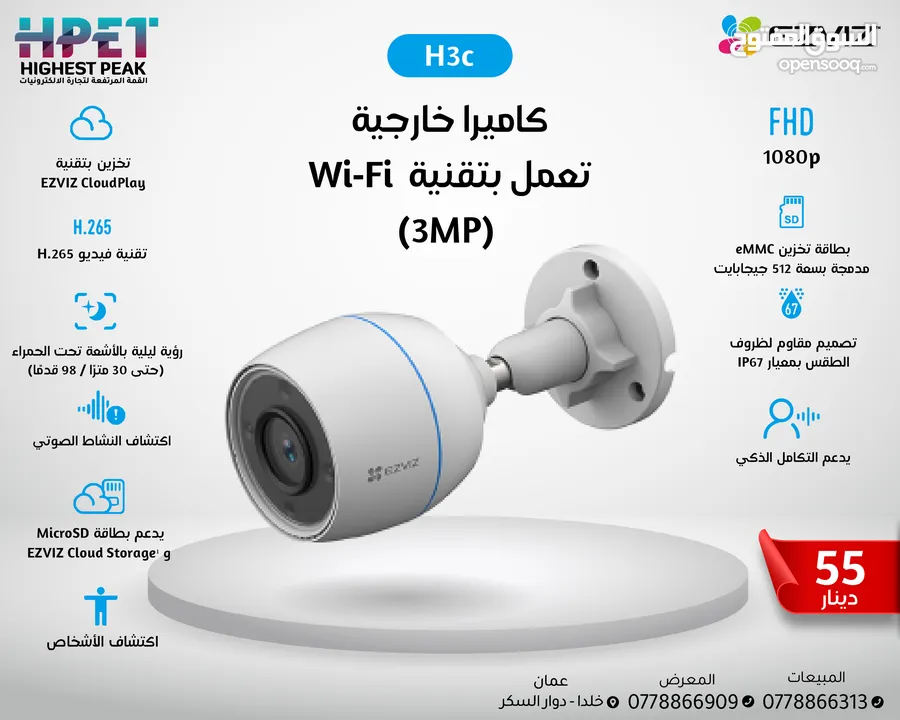 كاميرا متحركة واي فاي ايزفيز بيبي EZVIZ C6N WIFI مركز توزيع جملة ومفرق ty2 TY2