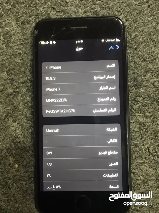 ايفون 7 مغير بطاريه وشاشه افضل نوعيه