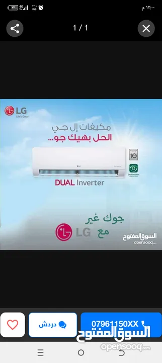 مكيف ال جي طن ب 360 راكب جاهز